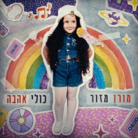 מורן מזור - כולי אהבה