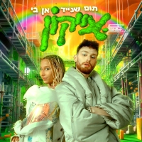 אן בי ותום שנייד - אייקון