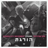 נינט טייב עם אסף אמדורסקי וGarden City Movement - הורגת