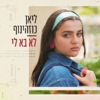 ליאן כוזהינוף - לא בא לי