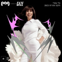גלי עטרי - חזקה מהרוח 2023