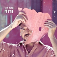 סהר חגי - ורוד