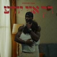 סטפן לגר - רק אני יודע