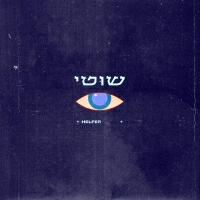 Helfer - שוטי