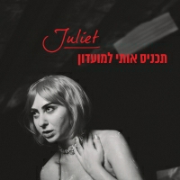 ג'ולייט - תכניס אותי למועדון
