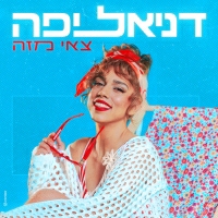 דניאל יפה - צאי מזה