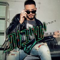 עדן חסון - ישיבות