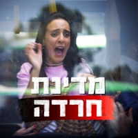 פרלה דנוך וכאן - תאגיד השידור הישראלי - מדינת חרדה