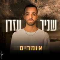 שניר עזרן - אומרים