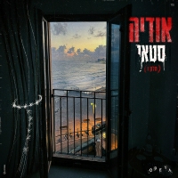 אודיה - סטאי (חלק 1)