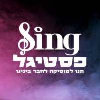 משתתפי הפסטיגל - Sing פסטיגל - שיר הנושא