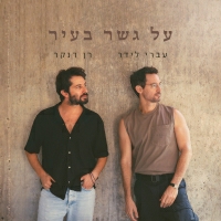 עברי לידר ורן דנקר - על גשר בעיר