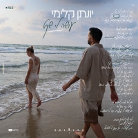 יונתן קלימי - עושה לי שקט