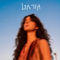 ליאל - גורמט