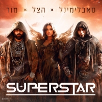 סאבלימינל והצל ומור - סופרסטאר