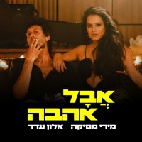 מירי מסיקה ואלון עדר - אבל אהבה