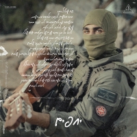 מ' - יחפים