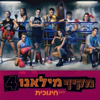 תומר רוזנברג - התחלה חדשה
