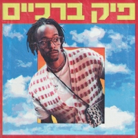 Yonatan Rosovsky - פיק ברכיים