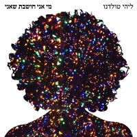 ליהי טולדנו - שיר מלחמה