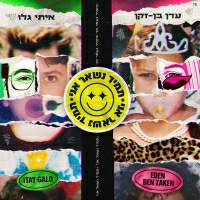 עדן בן זקן ואיתי גלו - תמיד נשאר אני