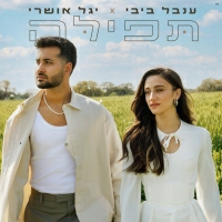 ענבל ביבי ויגל אושרי - תפילה