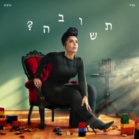 נרקיס - הכל לטובה