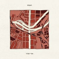 אורי סנדר - האמת