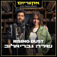 רייזינג דאסט ושירה גבריאלוב ואקווריום - I still believe in you