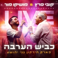 מושיקו מור וקובי פרץ - כביש הערבה