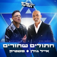 אייל גולן וסטטיק - חתולים שחורים