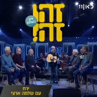 זהו זה ושלמה ארצי - ירח