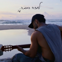 מ' - אני חוזר