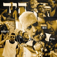 עומרי 69 ובארי ורון נשר ודיגיי אינפיניטי - היד