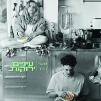 סער הדר - עיניים ירוקות