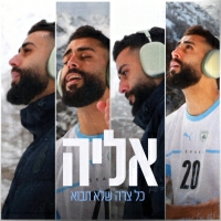 סגיב כהן - אופק