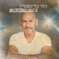 רמי קלינשטיין - חכי עם הדמעות