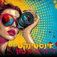 דיוויד זיטון - אינסטינקט