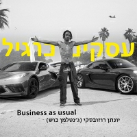 Yonatan Rosovsky - עסקים כרגיל