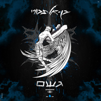 בן אל תבורי - גשם