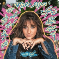 ענבל ביבי - פינוקיו