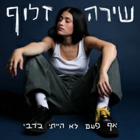 שירה זלוף - באסה