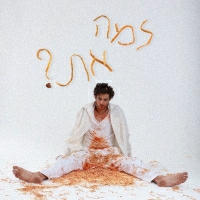 ילד - למה את?