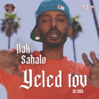 אילק - ילד טוב