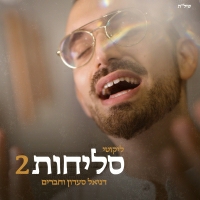 דניאל סעדון - סליחות 2