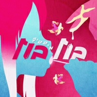 מיסטיק - בול בול