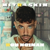רון נוימן - מתרסקים