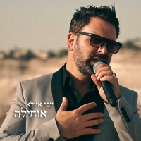 יוסי אזולאי - אוחילה
