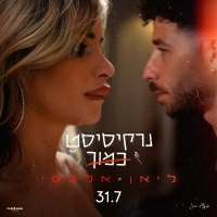 ליאן אלפסי - נרקיסיסט