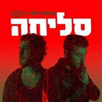 אבישי רוזן ושמש - סליחה
